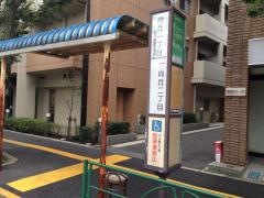「向丘一丁目」バス停留所