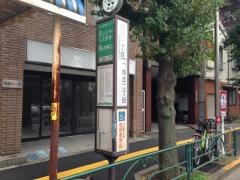 「向丘一丁目」バス停留所