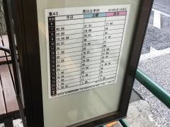 「向丘一丁目」バス停留所