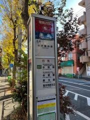 「東原」バス停留所