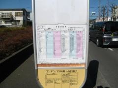 「成瀬高校入口」バス停留所