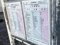 「慰霊堂入口」バス停留所