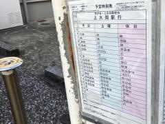 「慰霊堂入口」バス停留所