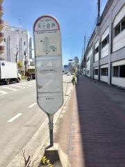 「大ケ谷戸」バス停留所