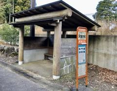 「特別養護老人ホーム　天城の杜」バス停留所