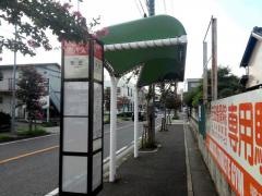 「若田」バス停留所
