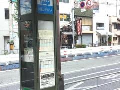 「十三駅東口」バス停留所