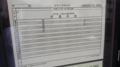 「小野原西五丁目」バス停留所