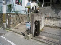 「平野橋」バス停留所