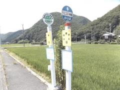 「稗田」バス停留所