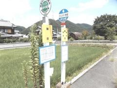 「稗田」バス停留所