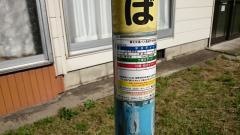 「倉庫前(庄原市口和町竹地谷)」バス停留所