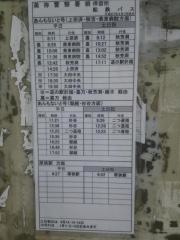 「美祢警察署前」バス停留所