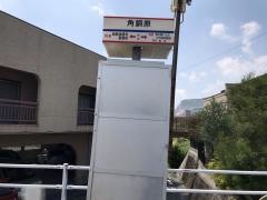 「角銅原」バス停留所