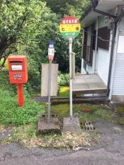 「七又」バス停留所