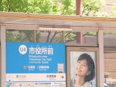 市役所前駅