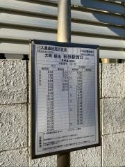 「川元開和町」バス停留所