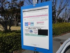 「和田」バス停留所