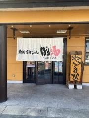 ばり馬　津山駅前店