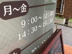 オリエンテ深川整骨院