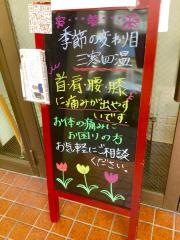 オリエンテ深川整骨院
