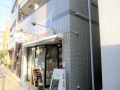 いっしき整骨院
