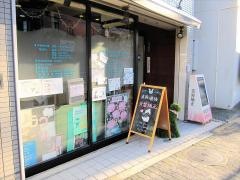 いっしき整骨院