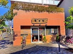 山本鍼灸整骨院