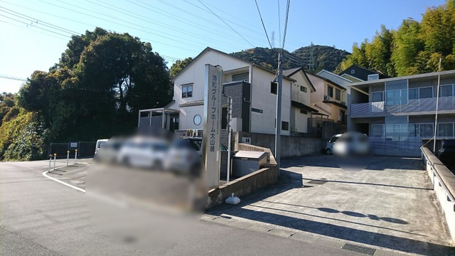 洛和グループホーム大山崎