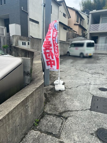 洛和グループホーム大山崎