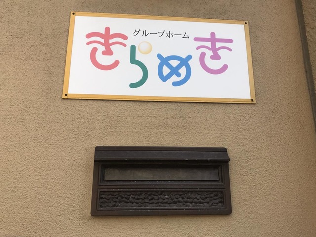 きらめき