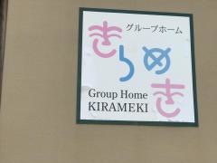 きらめき