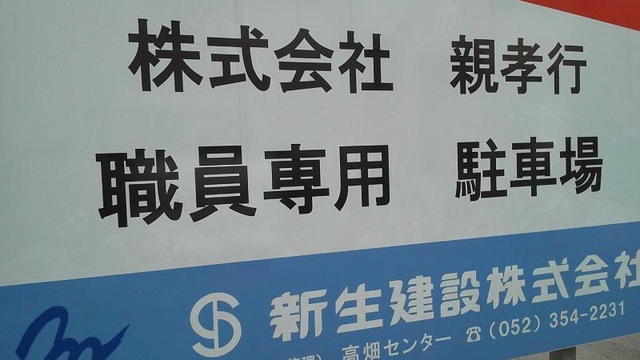 ｼﾙﾊﾞｰﾏﾝｼｮﾝ　南荒子 看板