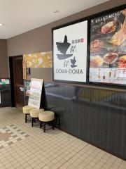 土間土間　上大岡店