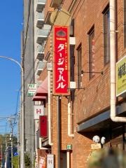 インド料理・アジアン料理　　タージマハル