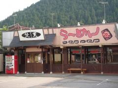 らーめん梵天　日光店