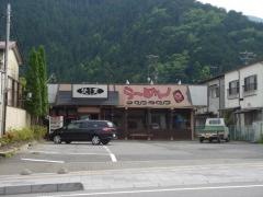 らーめん梵天　日光店