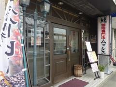 コーヒー専門店ムッシュ