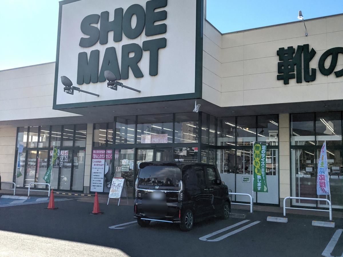 シューマート!