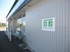 ファミリーマート　松茂笹木野店