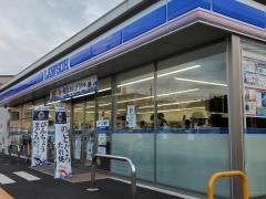 ローソン　川口安行領根岸店