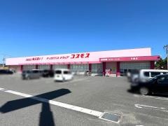 ドラッグストアコスモス　王喜店