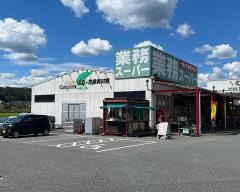 業務スーパー　佐用店