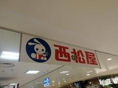 西松屋　シーモール下関店