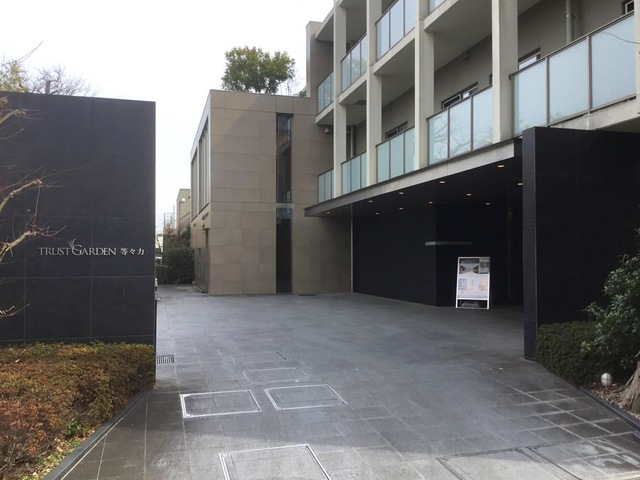 トラストガーデン等々力 施設外観