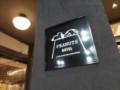 ＰＥＡＮＵＴＳ　ＨＯＴＥＬ