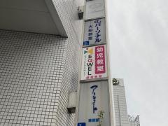 EQWELチャイルドアカデミー　鎌倉教室