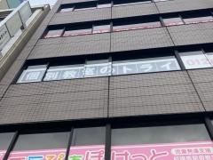 個別教室のトライ　相模原駅前校