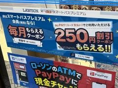 ローソン　尾道古浜町店