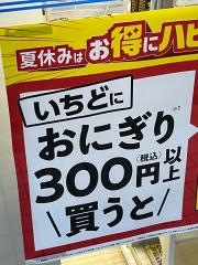 ローソン　尾道古浜町店